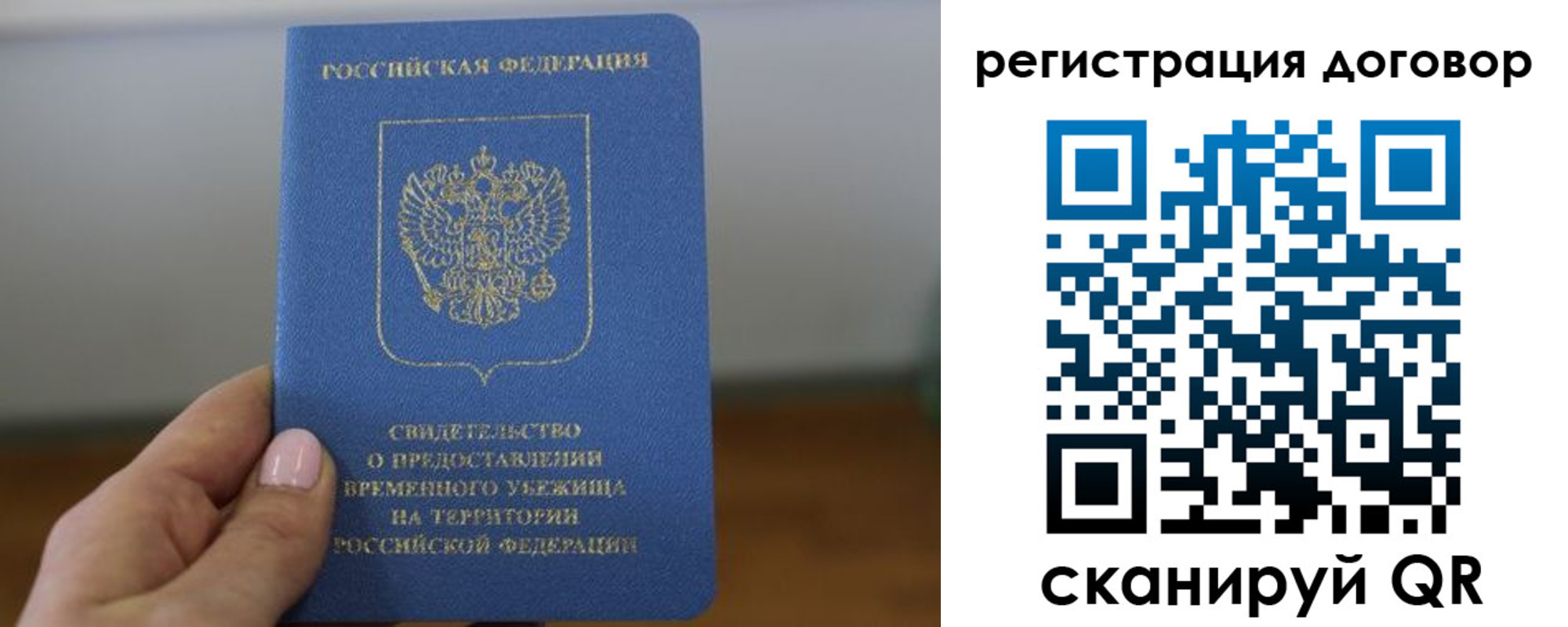 временная регистрация для школы в Салавате