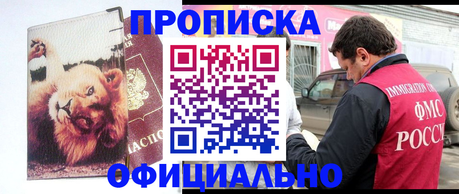 регистрация для дет. сада в Салавате